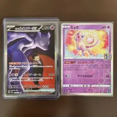 ポケモンカード ロケット団のミュウツーex SAR ミュウ25thミラー
