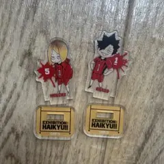 ハイキュー ハイキュー展 アクリルminiフィギュア 孤爪研磨　黒尾鉄朗