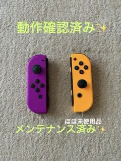 Switch Joy-Con （L）（R）スイッチ　ジョイコン　左右