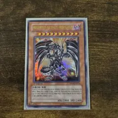 レッドアイズダークネスメタルドラゴン　ウルトラ　韓国版