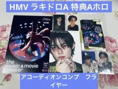 StrayKids KARMA リノ アコーディオン コンプ HMV ホロ