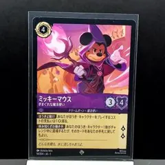 2026年最新】ミッキーマウスきまぐれな魔法使いの人気アイテム - メルカリ