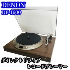 2026年最新】DENON DP-1600の人気アイテム - メルカリ