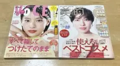 ヴォーチェ　7月号増刊・美的　8月号通常版　※雑誌のみ・2冊セット