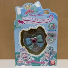Pretty Holic わんだふるぷりきゅあ！ シャイニーキャッツパクト