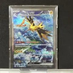 2026年最新】ポケモンカード サンダーex sarの人気アイテム - メルカリ