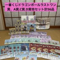 ドラゴンボール一番くじファンタスティックアドベンチャー2 ラストワン賞セット。