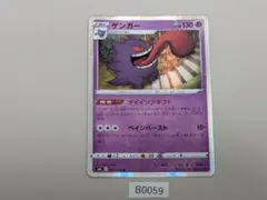 ゲンガー R S6K 漆黒のガイスト 027/070