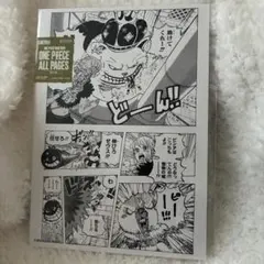 ワンピースベースショップ オールページ エルバフ