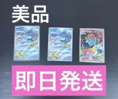 【美品】ポケモンカード AR ポッチャマ２枚　フシギソウ1枚セット