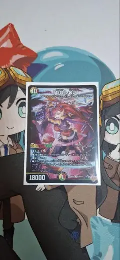デュエルマスターズ 「GG」-001 グレングラッサ ゼロゼロワン