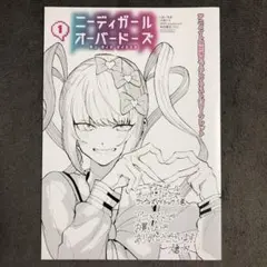 ニーディーガールオーバードーズ ランウィズマイシック メロンブックス 