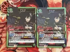 ユニオンアリーナ UA20BT/BCV-1-046 アスタ (SR)2枚