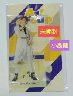 2025年最新】小島健 アクスタの人気アイテム - メルカリ