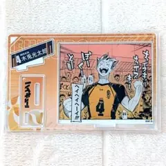ハイキュー 夜久衛輔 名場面ジオラマフィギュア IDイメージカード Vリーグ ハイキュー 夜久衛輔 名場面ジオラマフィギュア IDイメージ
