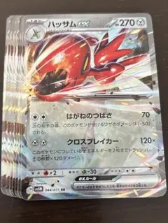 ポケモンカード　ハッサムexRR 044/071 ８枚のサムネイル
