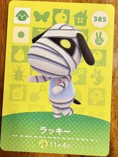 どうぶつの森 amiibo ラッキー