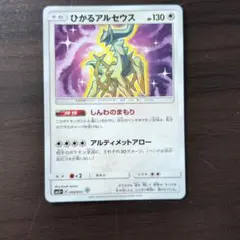 ひかるアルセウス ☆ SM3+ ひかる伝説 059/072
