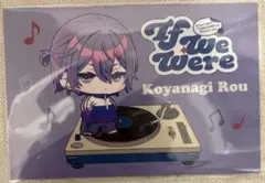 にじさんじ If We Were 小柳ロウ