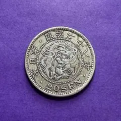 2025年最新】竜20銭銀貨の人気アイテム - メルカリ