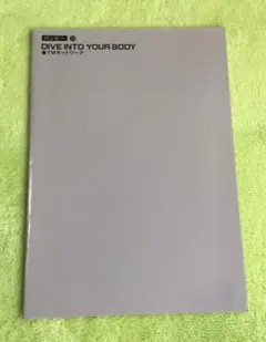 TM NETWORK DIVE INTO YOUR BODY バンドピース