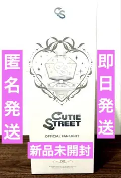 【新品！2点セット】CUTIE STREET パーカー（ピンク） &ペンライト 新品！2点セット】CUTIE STREET パーカー（ピンク） &ペンライト CUTIE