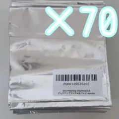 いれいす hotoke 銀袋 211枚セット