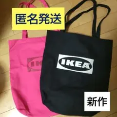 【匿名発送】IKEA トートバッグ エフテルトレーダ ピンク ブラック セットのサムネイル