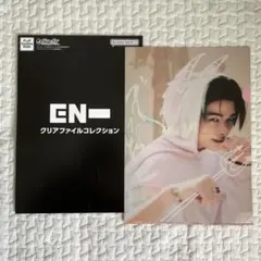 ENHYPEN ニキ　ガチャガチャ　クリアファイル