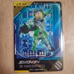 ガンバレジェンズＢＲ　ガンバライダー