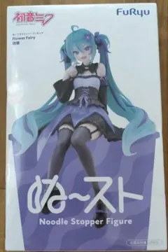 2026年最新】ヌードルストッパー 初音ミクの人気アイテム - メルカリ