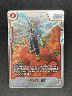 美品 トランクス:未来　R パラレル　マンガブースター02 フュージョンワールド