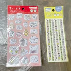 ちいかわ ぷくっとシール & マスキングシール　2点セット