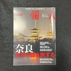 2026年最新】古寺を巡るの人気アイテム - メルカリ