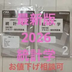 2026年最新】cpa テキストの人気アイテム - メルカリ
