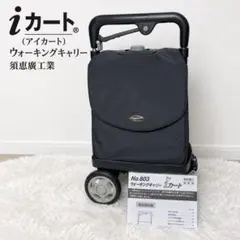 【未使用】須恵廣工業 ウォーキングキャリー ショッピングカート ローズ柄 黒 未使用】須恵廣工業 ウォーキングキャリー ショッピングカート ローズ