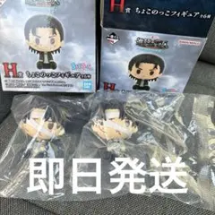 一番くじ 進撃の巨人 ～それぞれの決意～新品　H賞 ちょこのっこ　リヴァイ　2個