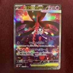 メガフラエッテex SAR MEGA 拡張パック ニンジャスピナー 115/0…