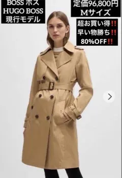 【新品80%OFF/定価96,800円】BOSS ボス 春コート 大谷翔平のサムネイル
