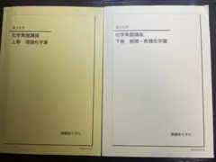 鉄緑会東大日本史問題集と解説ノート - メルカリ