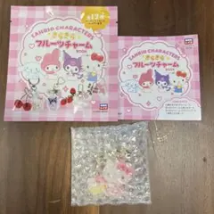 サンリオ　きらきらフルーツチャーム