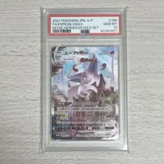 2026年最新】ポケモンカード エーフィvmax psa10の人気アイテム - メルカリ