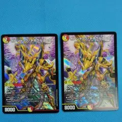 デュエマ　ボルシャック・ネオウルフェウス SR 2枚セット