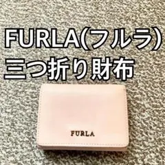 FURLA(フルラ) 三つ折り財布 コインケース 小銭入れ d