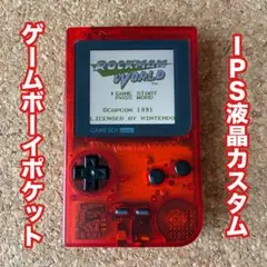 V3ラミネートIPS液晶】訳あり美品‼️大画面2.6インチ ゲームボーイ 