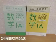 2026年最新】進研学参 数学の人気アイテム - メルカリ