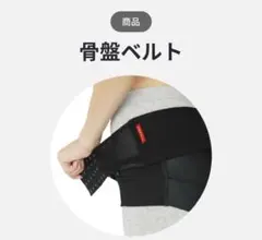 2026年最新】fitkeep 骨盤ベルトの人気アイテム - メルカリ