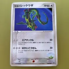 正規品 ポケモンカード 美品 天空のレックウザ 003/019 - メルカリ