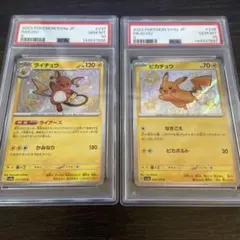 ス*認様 【PSA10】②色違いピカチュウ S ピカチュウ S 色違い PSA10 1枚の通販 霞滋（224257222） | magi