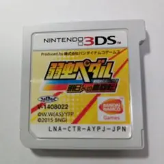 3DS 弱虫ペダル　明日への高回転